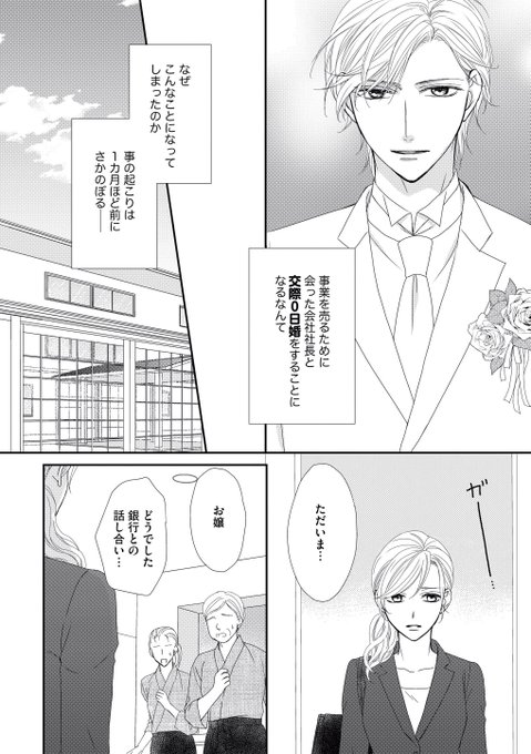 交際0日婚のtwitterイラスト検索結果 古い順 交際0日婚のtwitterイラスト検索結果 古い順