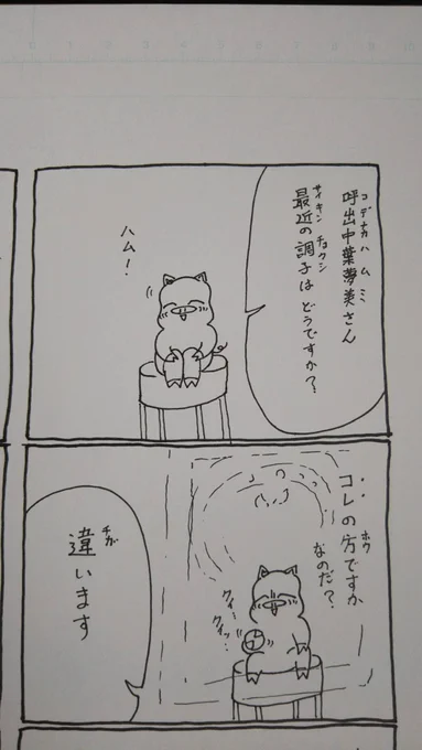 『こぶたのハムちゃん』
落書きハムちゃんシリーズ
#こぶたのハムちゃん #漫画 創拡 