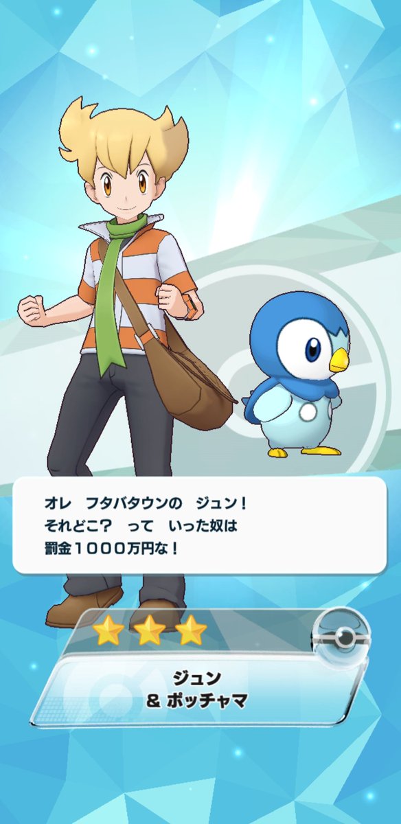 エンペルトのtwitterイラスト検索結果 エンペルトのtwitterイラスト検索結果