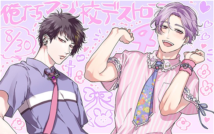 Twoucan マジ校デストロイ の注目ツイート イラスト マンガ Twoucan マジ校デストロイ の注目ツイート イラスト マンガ