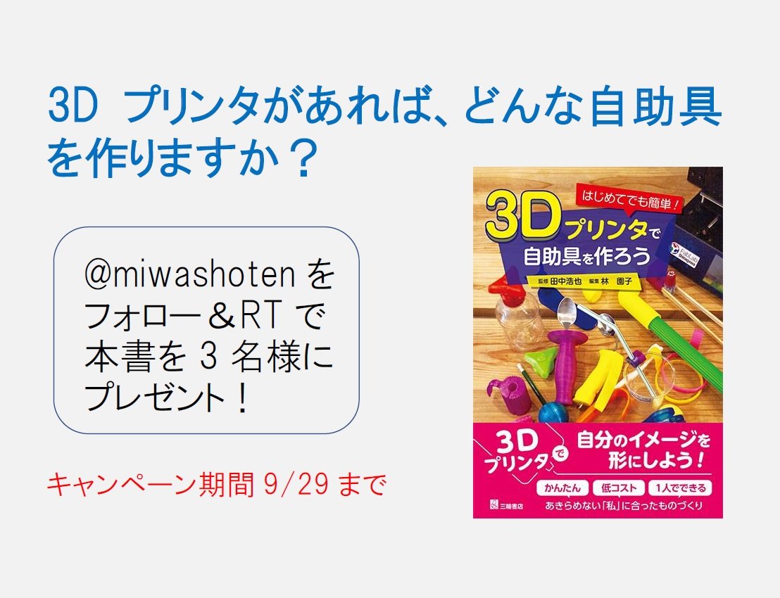 三輪書店【公式】 on Twitter: 三輪書店【公式】 on Twitter: