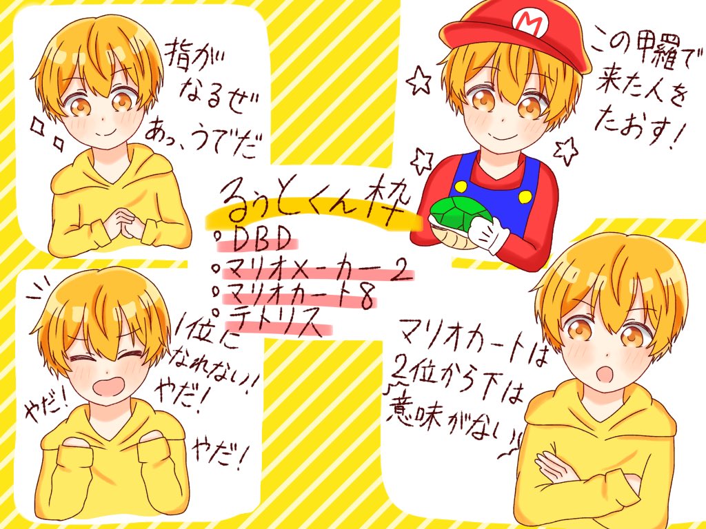 るぅとくん個人枠お疲れ様でした!✨
すごく楽しかったです!!

#すとぷりギャラリー
#すとぷり100時間リレー生放送 