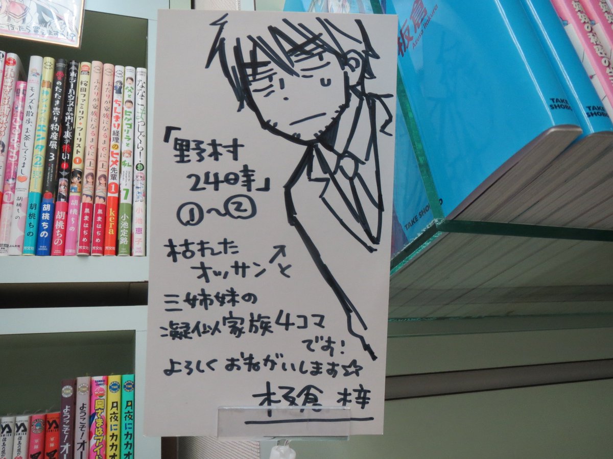 学芸大学駅近くのマンガ専門店 Net21恭文堂コミッククラフト店の閉店までの一ヶ月 2ページ目 Togetter 学芸大学駅近くのマンガ専門店 Net21恭文堂コミッククラフト店の閉店までの一ヶ月 2ページ目 Togetter