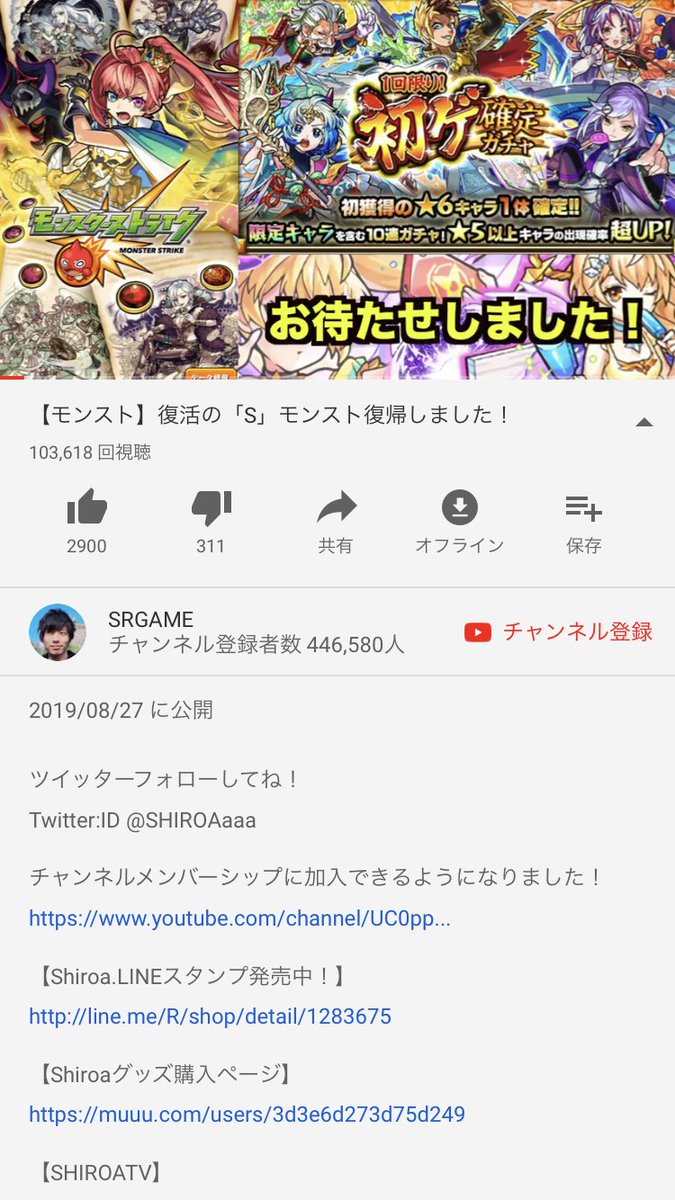 全盛期にヒカキン以上の再生数 Youtuberシロアがモンスト復帰 コレは盛り上がってきたな モンストニュース速報