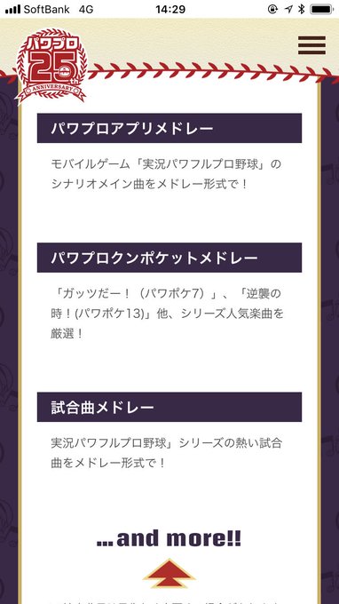 パワポケ豆知識 情報センターさん の人気ツイート 1 Whotwi グラフィカルtwitter分析