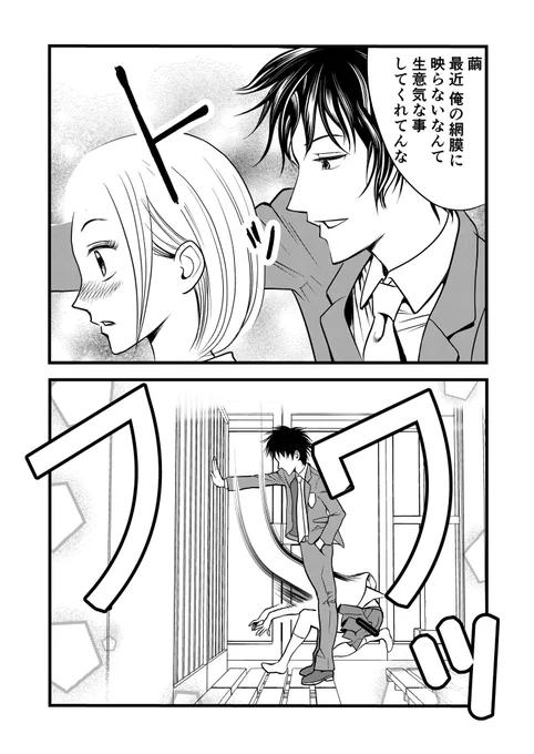 もうみんな、胸がきゅんきゅんするのも飽きたんじゃないかと思い、頭がクラクラするマンガを描きました。でも、これじゃないと思って描くのをやめたところまでをアップします。

#このあと二人は幸せに暮らしました 