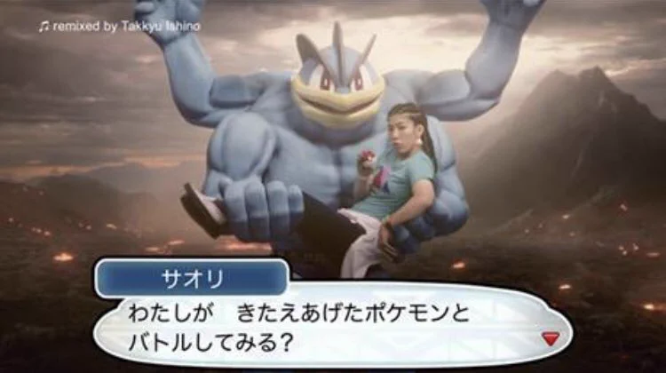ポケマスに出てくるカイリキーを使う園児が霊長類最強の吉田沙保里かもしれない説ｗｗｗ