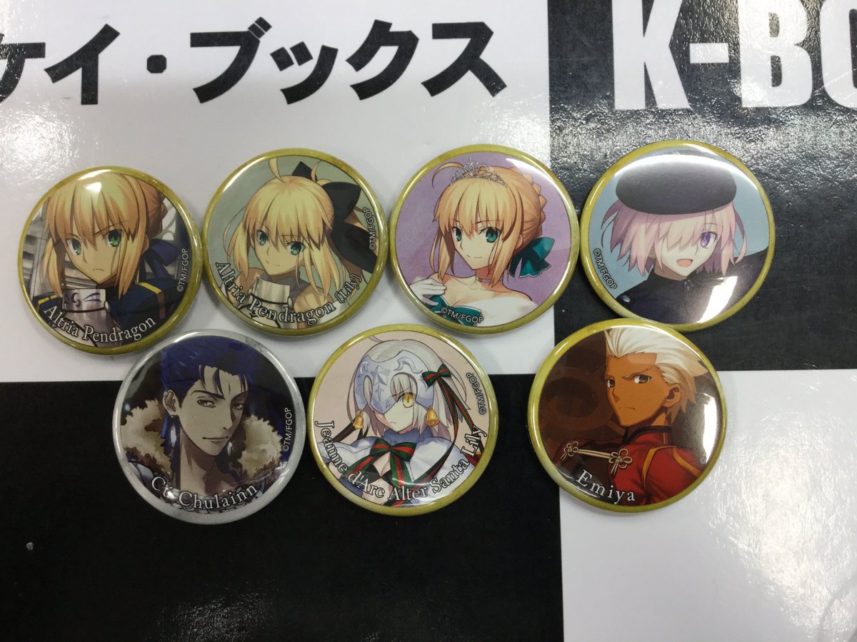 K Books秋葉原本館アニメ ゲームグッズ على تويتر Fgo 霊基召喚バッジ アルトリア アルトリアリリィ マシュ クーフーリン 術 ジャンヌオルタサンタリリィ エミヤ バビロニア展 ラバスト 主人公 マシュ アクキー マシュ イシュタル ダヴィンチ 主人公 入荷 K Books秋葉原本館アニメ ゲームグッズ على تويتر Fgo 霊基召喚バッジ アルトリア アルトリアリリィ マシュ クーフーリン 術 ジャンヌオルタサンタリリィ エミヤ バビロニア展 ラバスト 主人公 マシュ アクキー マシュ イシュタル ダヴィンチ 主人公 入荷