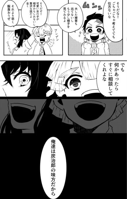③この物語は不穏です。 