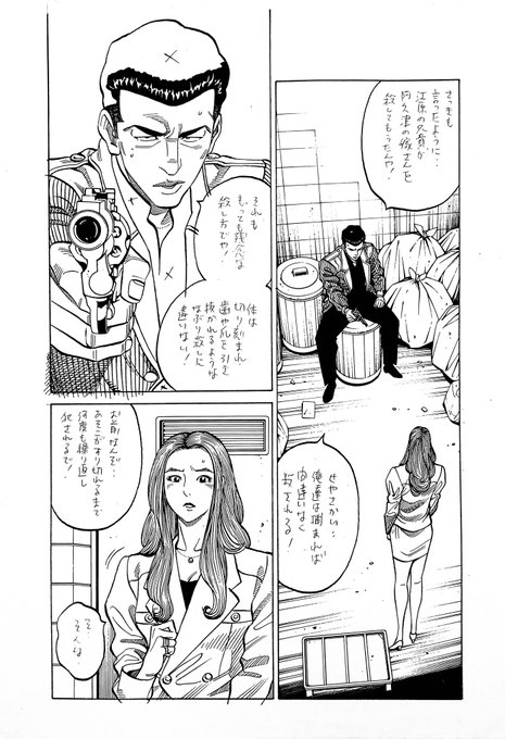 代紋take2 を含むマンガ一覧 ツイコミ 仮