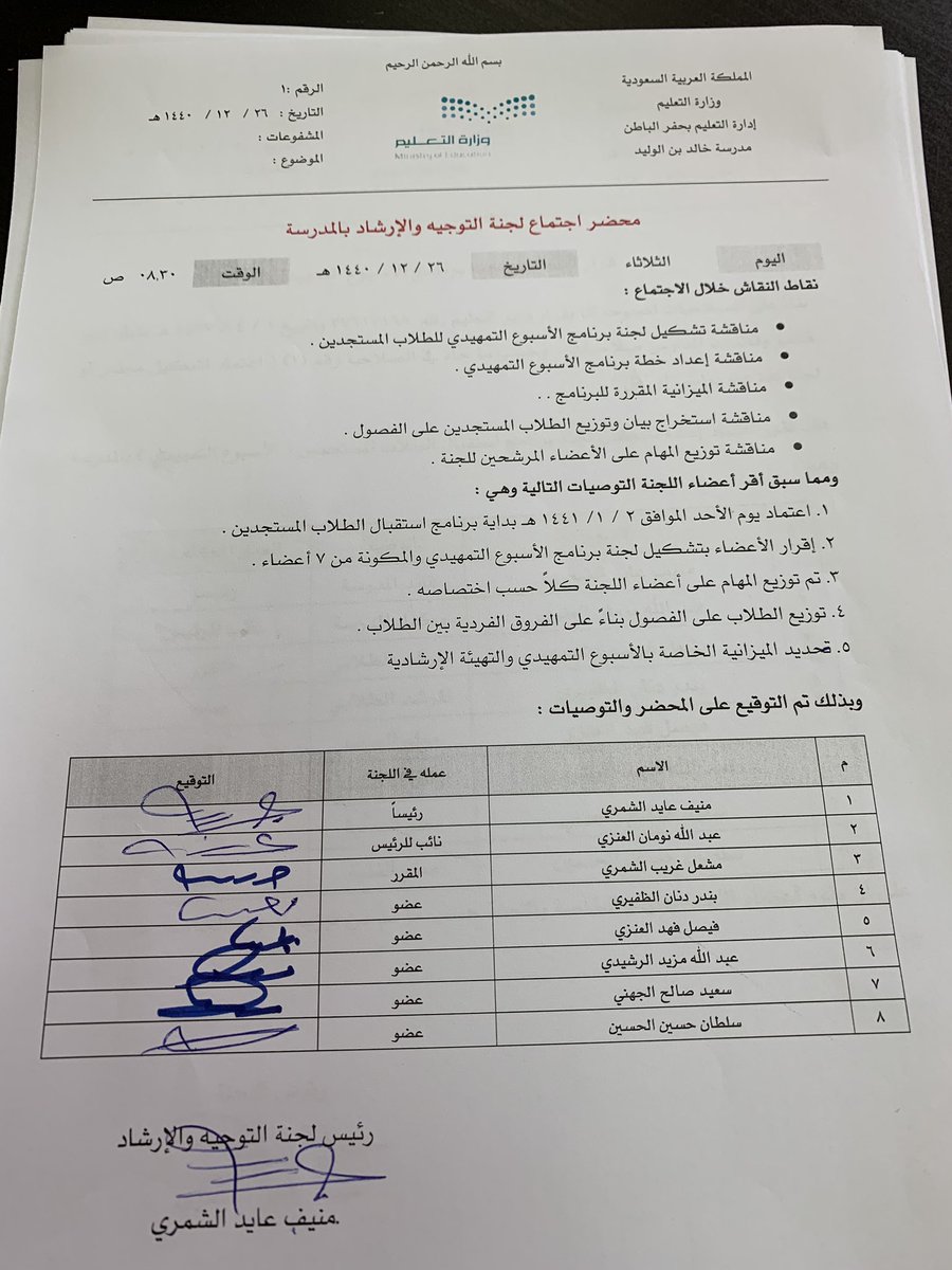 احتفال مدرسة عمرو بن العاص باليوم الوطني الرابع والثمانون مدرسة عمرو بن العاص بالجمة