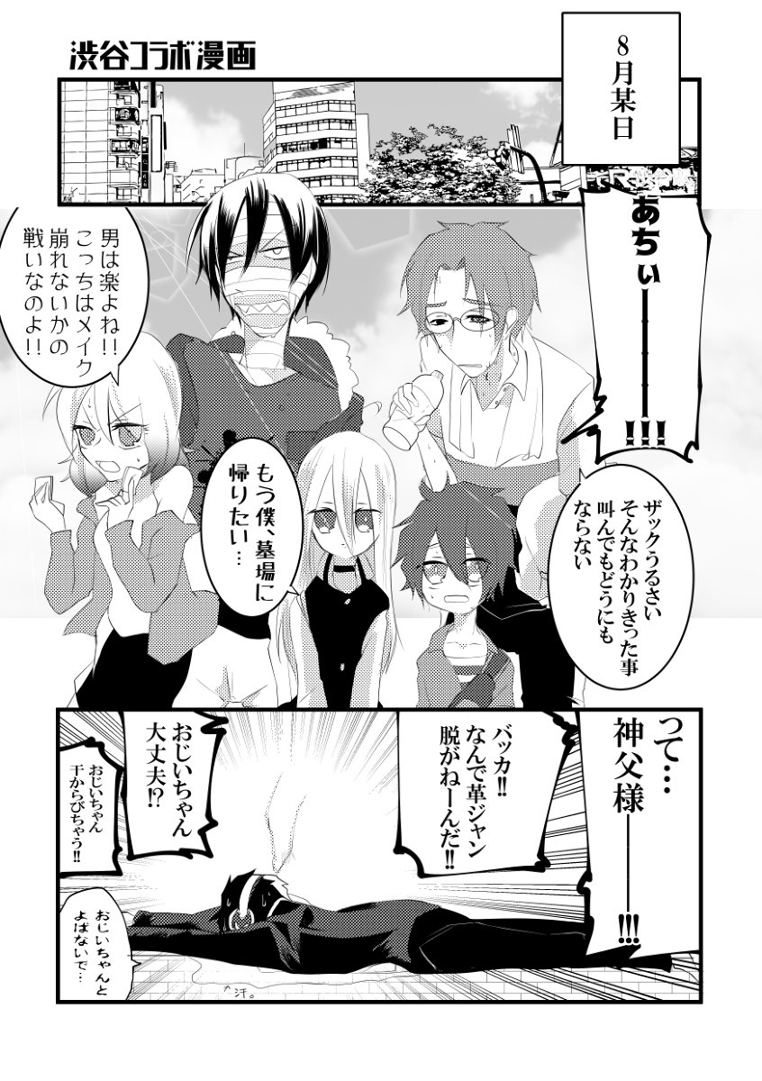 Twitter 上的 あずまえご 通販はじめました 刹那４お疲れ様でした 漫画 イラスト 殺戮の天使 レイチェル ガードナー ダニエル ディケンズ アイザック フォスター 刹那の誓い4 T Co L4mtklgizy T Co Skyq0xy0so Twitter