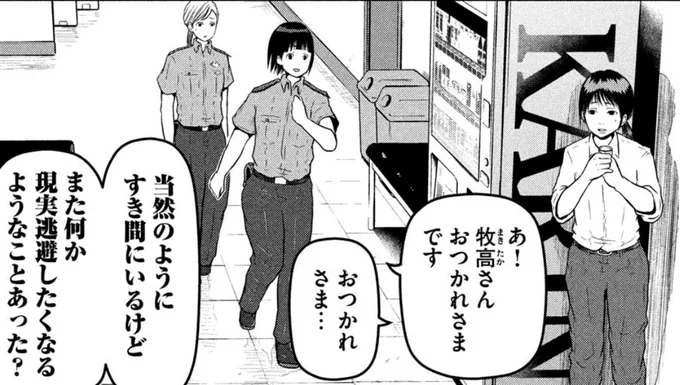 隙間と隅っこ大好きな牧ちゃん。刑事部屋のホットでウェットな空気から、ちょっと逃避中。『ハコヅメ』その84「センチメンタル刑事」は本日発売のモーニング39号にて。単行本、全巻重版出来!! #ハコヅメ #交番女子 #モーニング #Dモーニング #COMICDAYS 