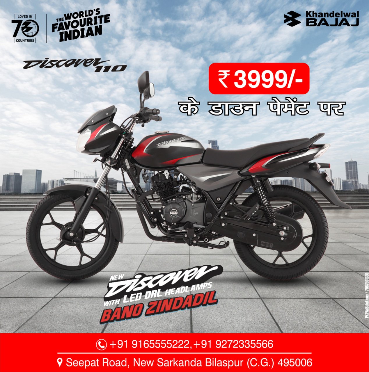 Bajaj discover 125 new model 2019 sale