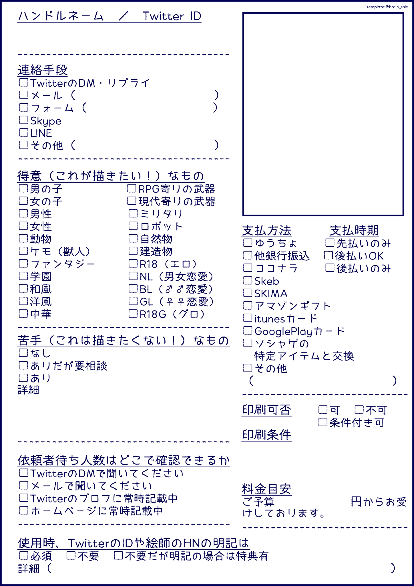 涼波 お仕事募集中 A Twitter 絵描きのための依頼エントリーシート こういうの作ってみました 料金表欄も作りたかったんですが アイコンはokでヘッダーはngの絵師さんとか可否の記入が大変そうだったので断念 有償依頼 アイコン依頼 イラスト依頼 アイコン