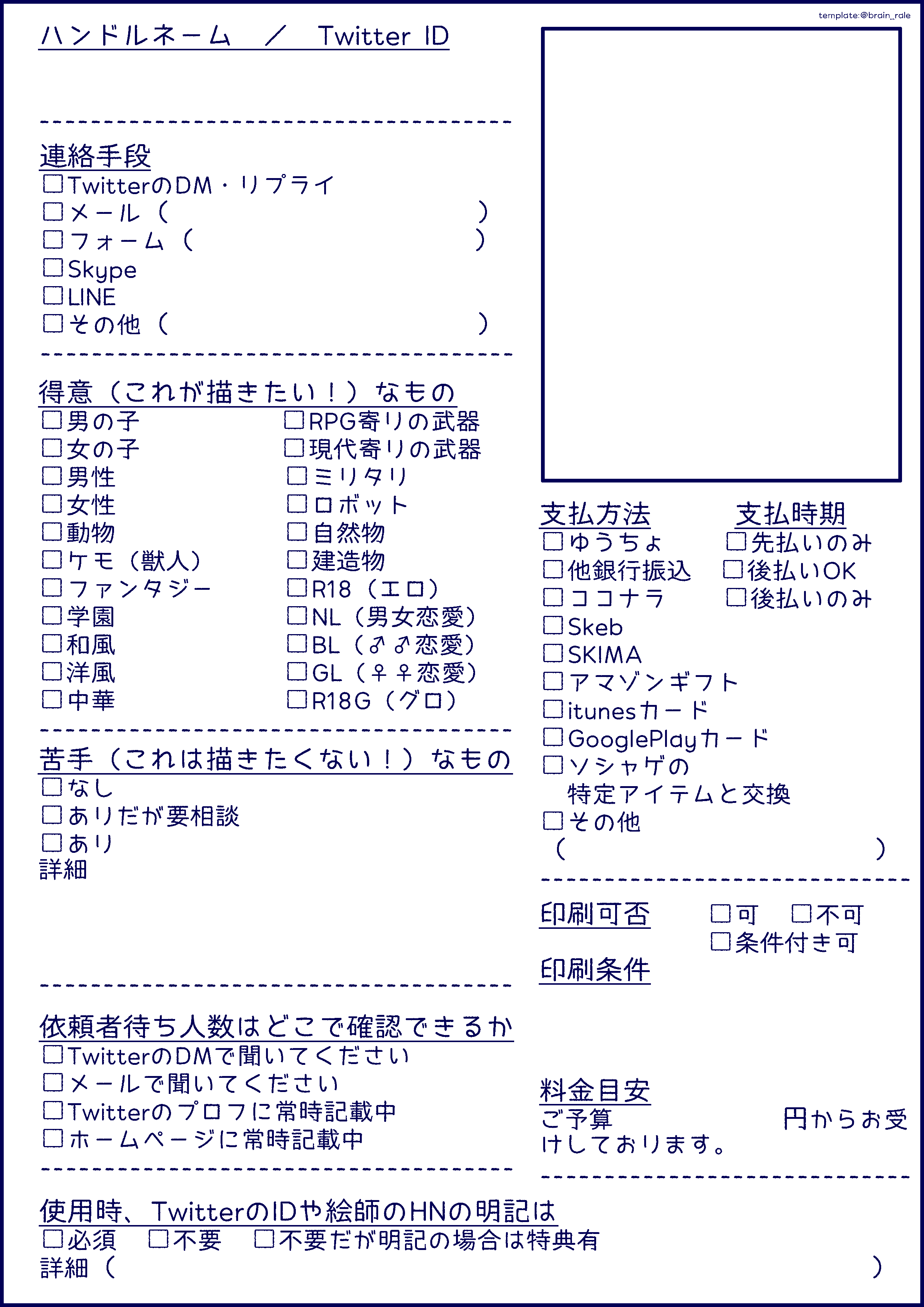 涼波 お仕事募集中 A Twitter 絵描きのための依頼エントリーシート こういうの作ってみました 料金表欄も作りたかったんですが アイコンはokでヘッダーはngの絵師さんとか可否の記入が大変そうだったので断念 有償依頼 アイコン依頼 イラスト依頼 アイコン
