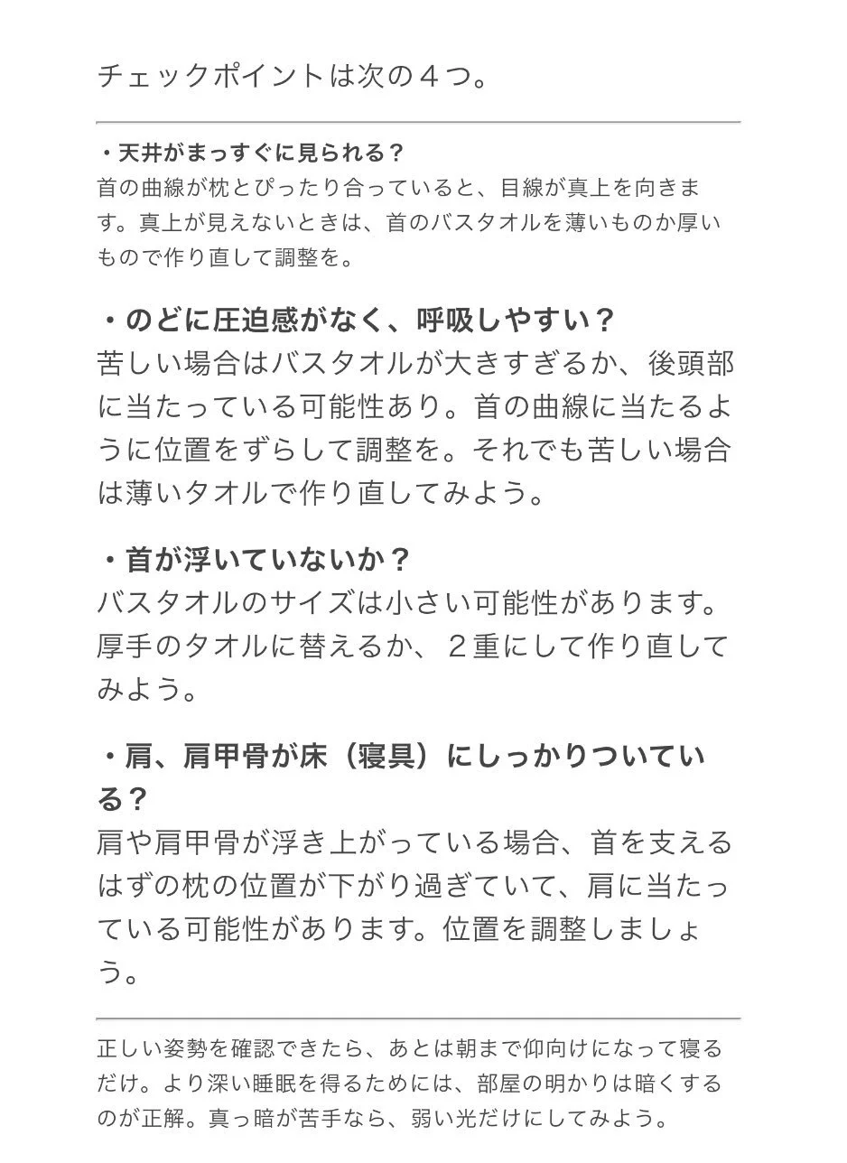 就寝前のクレオパトラタイムを利用してスタイル美人になろう！！！