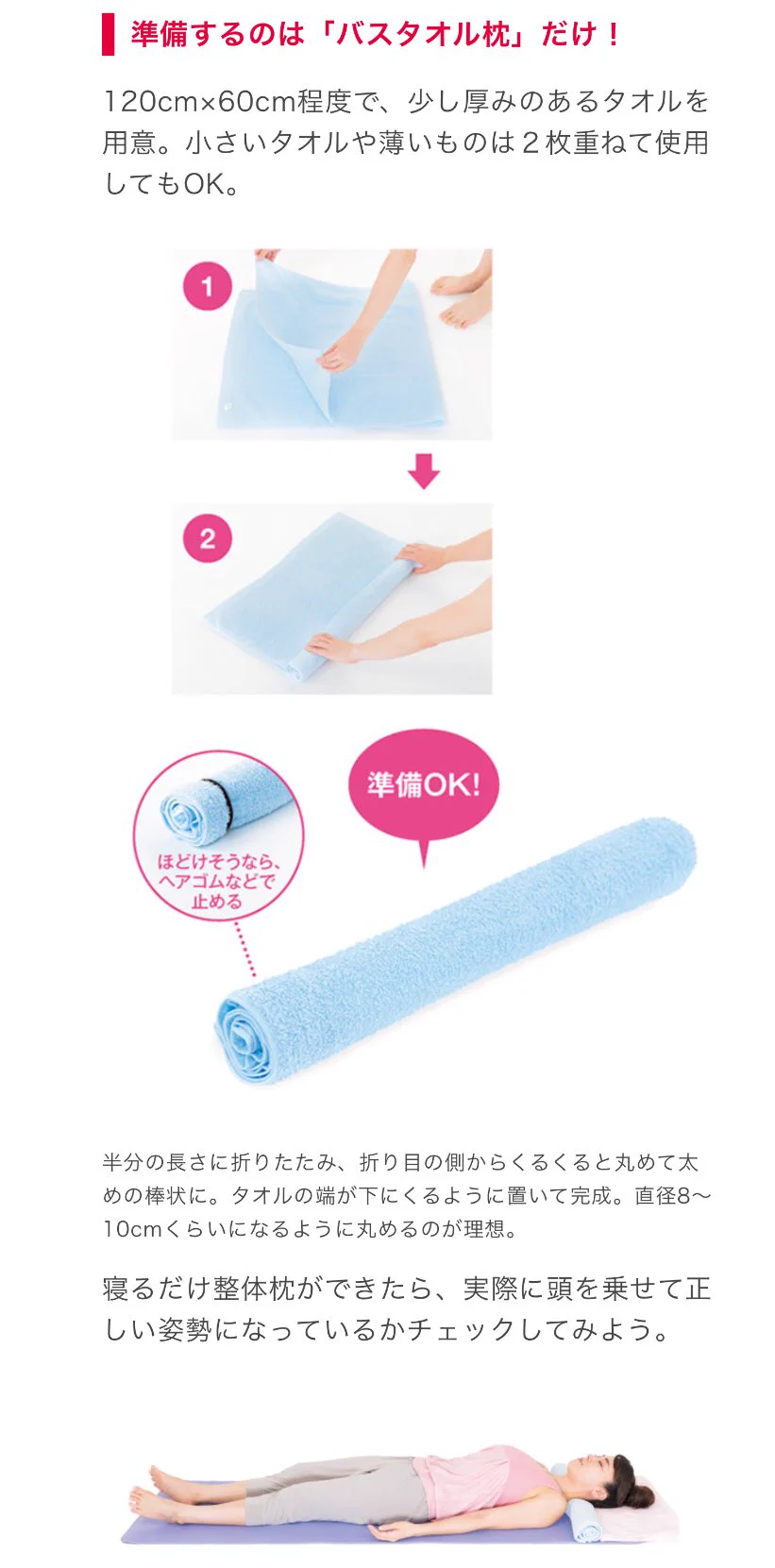 就寝前のクレオパトラタイムを利用してスタイル美人になろう！！！