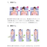 就寝前のクレオパトラタイムを利用してスタイル美人になろう!!