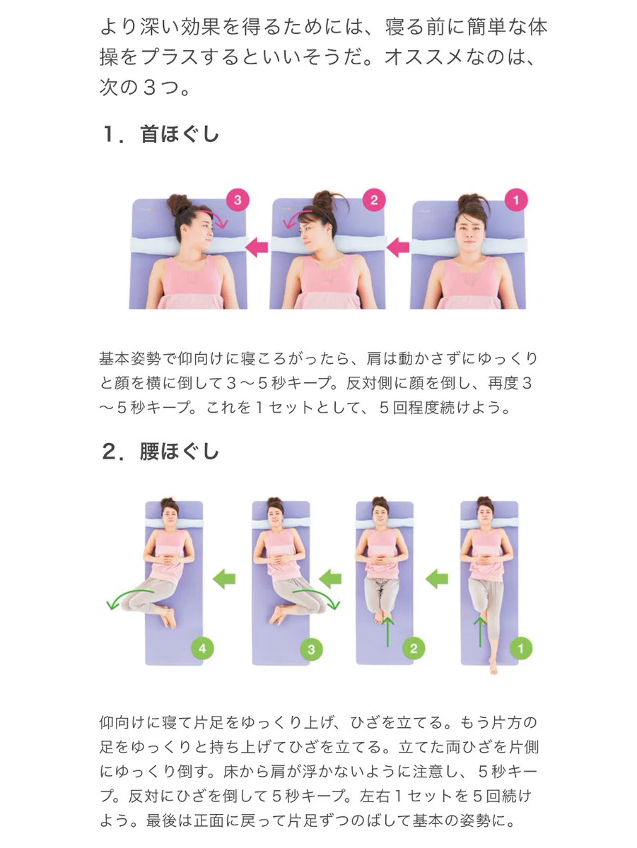 就寝前のクレオパトラタイムを利用してスタイル美人になろう！！！