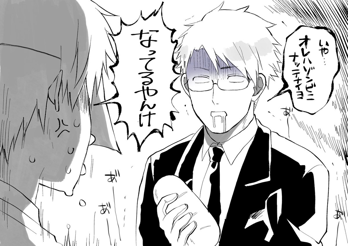 パンデミック 