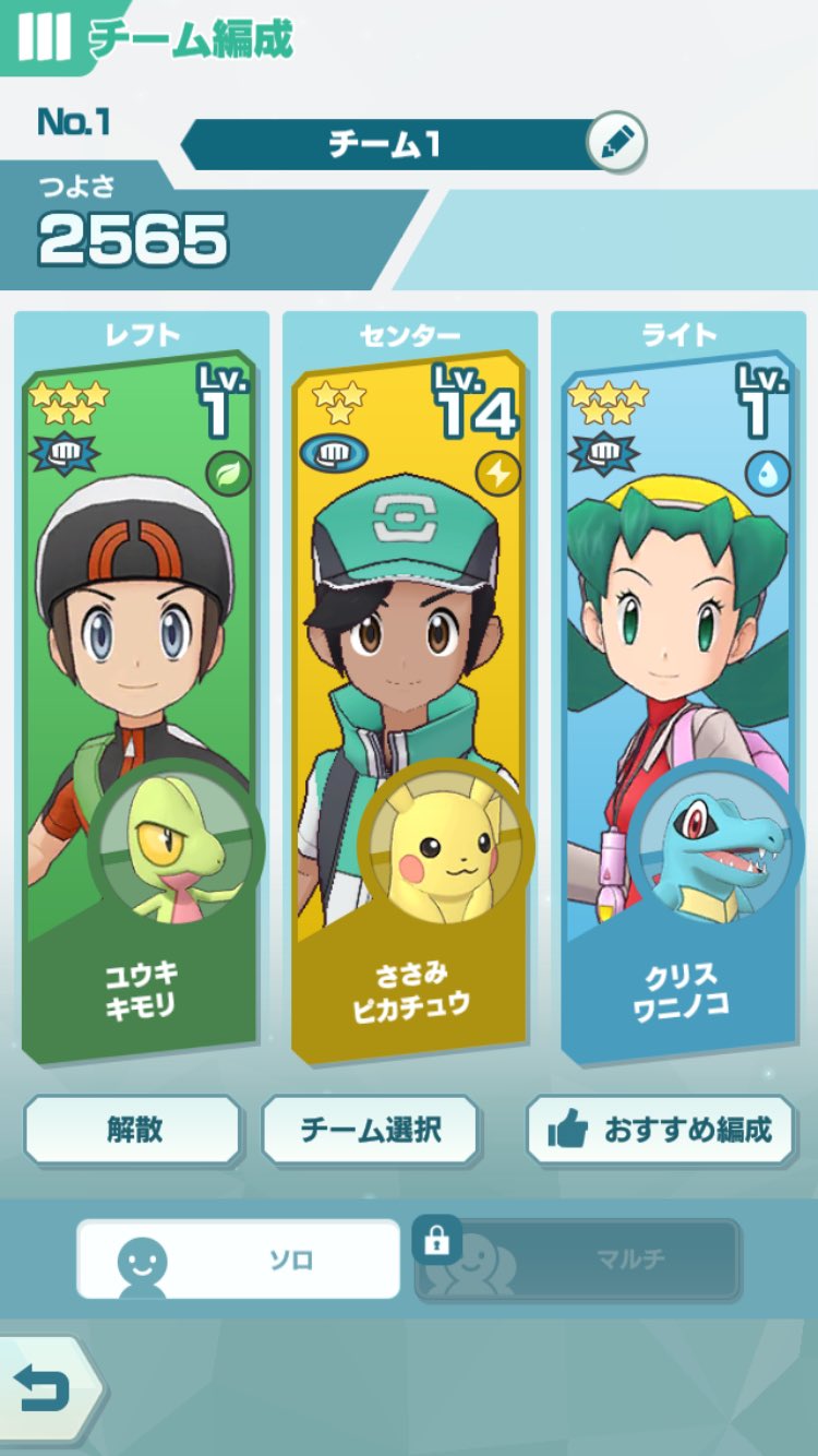 ポケマス リセマラガチャ最強当たりキャラランキング ポケモンマスターズ