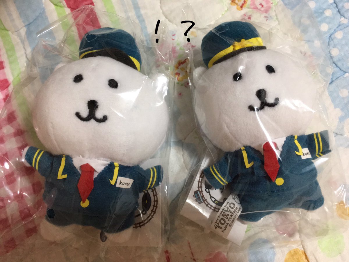 自分ツッコミくま東京駅