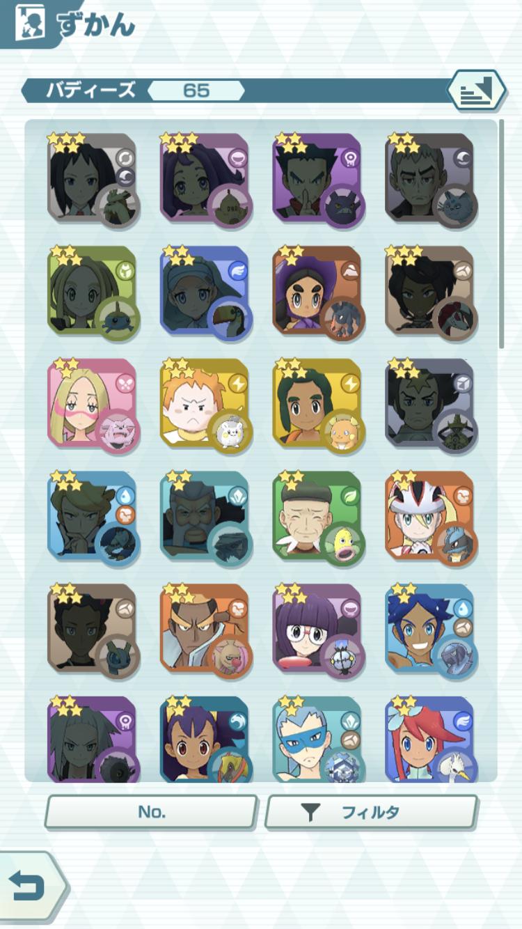 ポケモン剣盾攻略 Game8 速報 ビオラやチェレンがずかんに追加されてるううううううううううううううううううううううううううううううううううううううううううううううううううううう ア ポケモン剣盾攻略 Game8 速報 ビオラやチェレンがずかんに追加されてるううううううううううううううううううううううううううううううううううううううううううううううううううううう ア