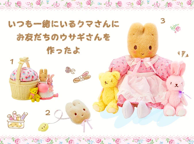 マロンクリーム　ソーイング　ぬいぐるみ 　希少 LOVELY FANCY در X: «9月4日発売！ マロンクリーム ソーイングデザイン