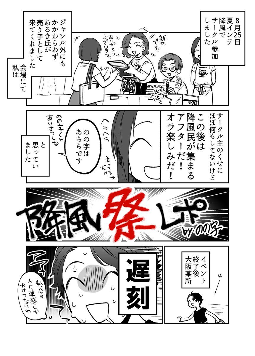 Twoucan 1908 の注目ツイート イラスト マンガ コスプレ モデル