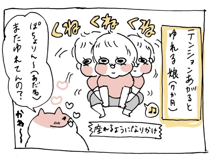 離乳食喜んでくれるの嬉しいけどテンション上がると難易度上がる
#育児漫画 #子育てあるある #育児日記 #せるこの日記 