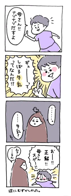 早く言いたくてしょうがない息子のなぞなぞ#けいちゃんとゆうちゃん#7歳 