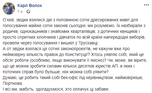 Возможны "нелетальные ошибки", - Арахамия о ночном заседании Рады - Цензор.НЕТ 615