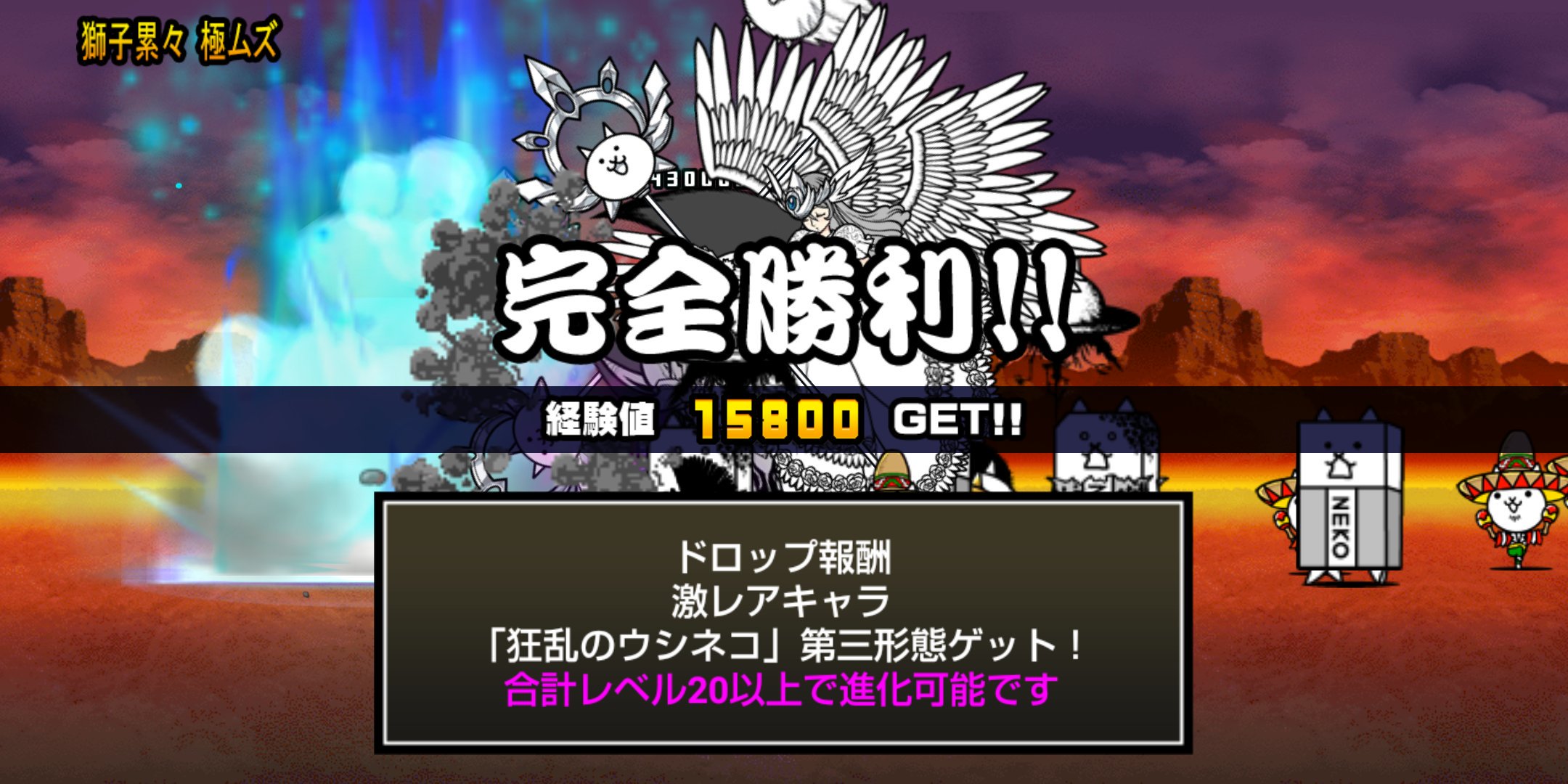 ゆーり 大狂乱7種類目 大狂乱のウシクリアー O やっと大狂乱のネコライオン に進化 アイテムも使用 壁大量生産してこらえながら なんとかクリアできた ﾟaﾟ デッキは 多分こんな感じ スクショ忘れてうろ覚え この後大狂乱のバトルボロ負け