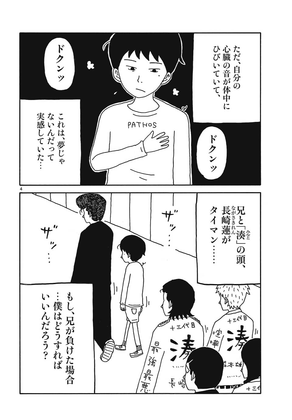 マンガワン 裏サンデー スラップスティックが 8 31に無料で読み放題 青野春秋はいかにして漫画家になったのか 俺はまだ本気出してないだけ 100万円の女たち の著者が 赤裸々に 究極の家族 を描く 圧倒的な超自伝 T Co