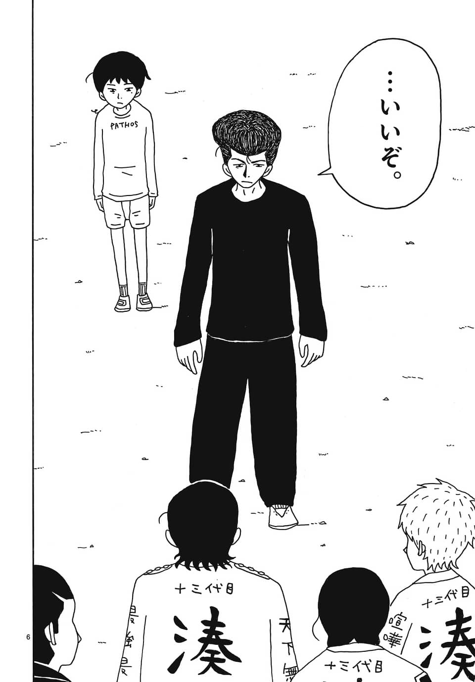 マンガワン 裏サンデー スラップスティックが 8 31に無料で読み放題 青野春秋はいかにして漫画家になったのか 俺はまだ本気出してないだけ 100万円の女たち の著者が 赤裸々に 究極の家族 を描く 圧倒的な超自伝 T Co