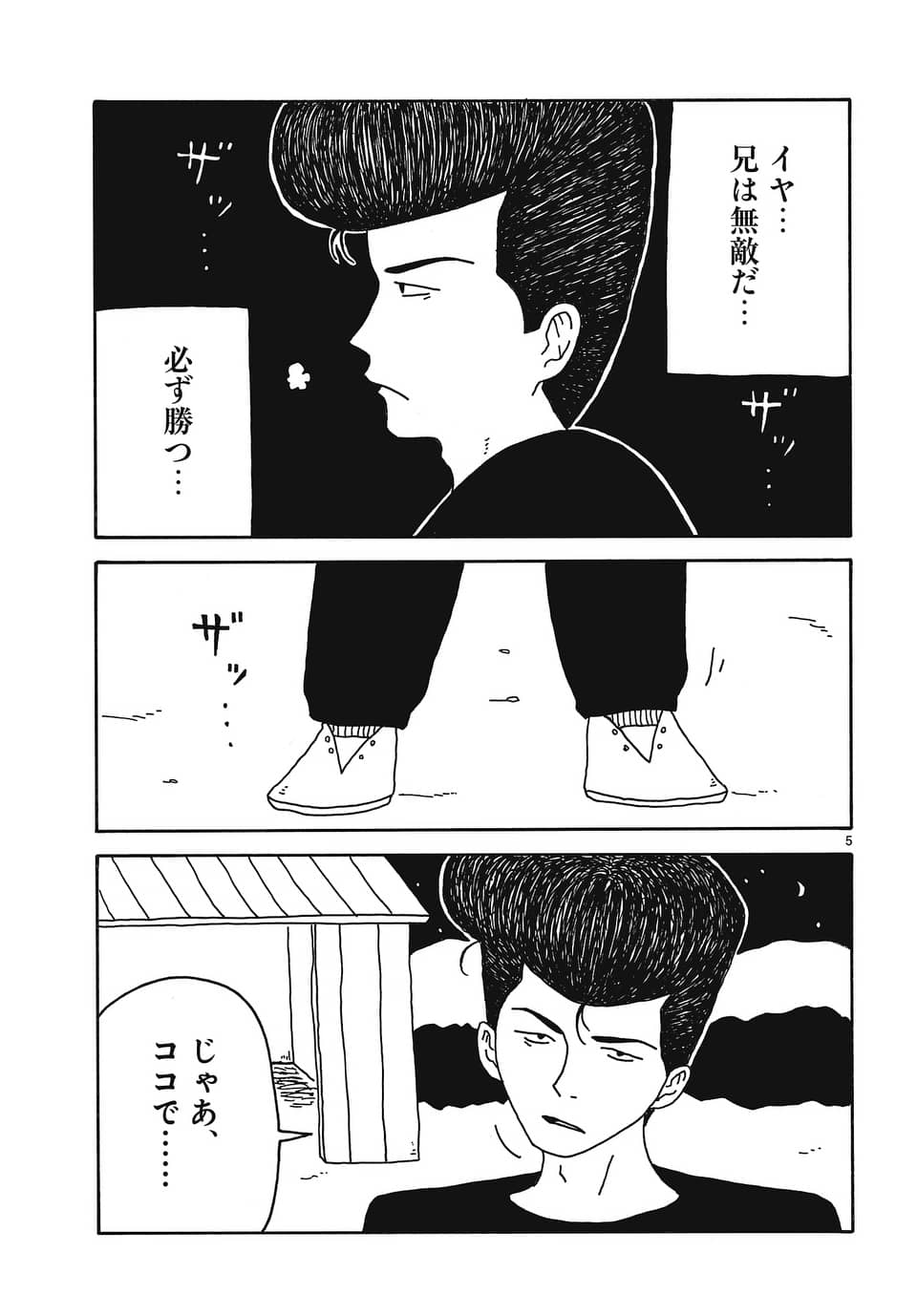 マンガワン 裏サンデー スラップスティックが 8 31に無料で読み放題 青野春秋はいかにして漫画家になったのか 俺はまだ本気出してないだけ 100万円の女たち の著者が 赤裸々に 究極の家族 を描く 圧倒的な超自伝 T Co