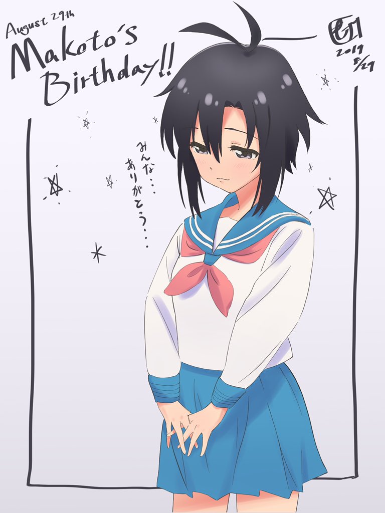 間に合った!
いつもパワフルな真君が好き〜
誕生日おめでとう!

#菊地真生誕祭2019 
#菊地真生誕祭2019 
#菊地真誕生祭 
#菊地真 