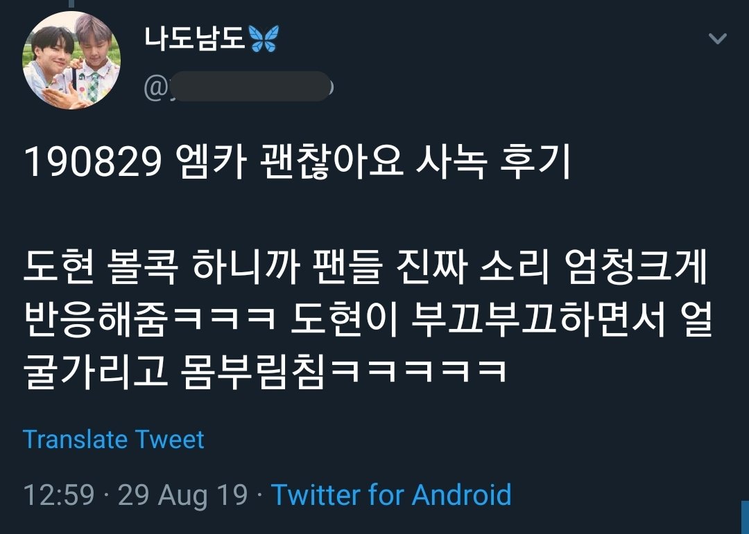 Dohyon poked his cheekies and the fans screamed sooooo loud! Dohyon was ~shy~, he covered his face and squirmed lol