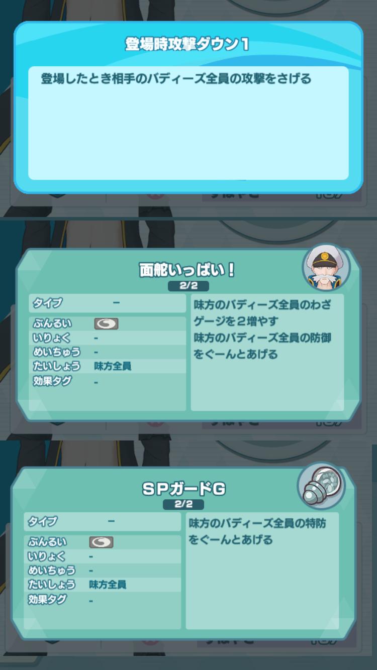 ぽけます ポケモンまとめマスター ポケマスのゲンジ強いことしか書いて無くて笑う 全体特防ぐーんとアップ ゲージ2本回収 防御をぐーんとアップ 登場時相手の攻撃ダウン 要するに威嚇マンダ なんだ ボーマンダはどこ行っても最強か ポケマス