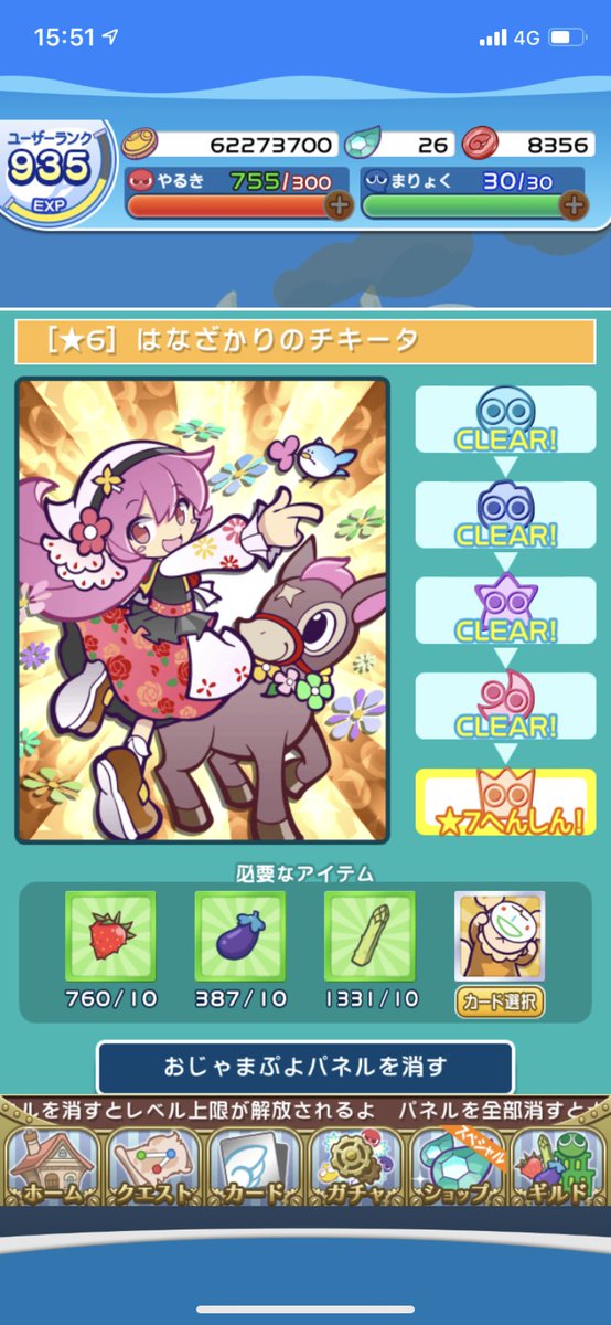 おびなニャン 基本浮上率激減 ぷよクエ はなざかりのチキータ 7完成 やっぱりチキータ可愛い