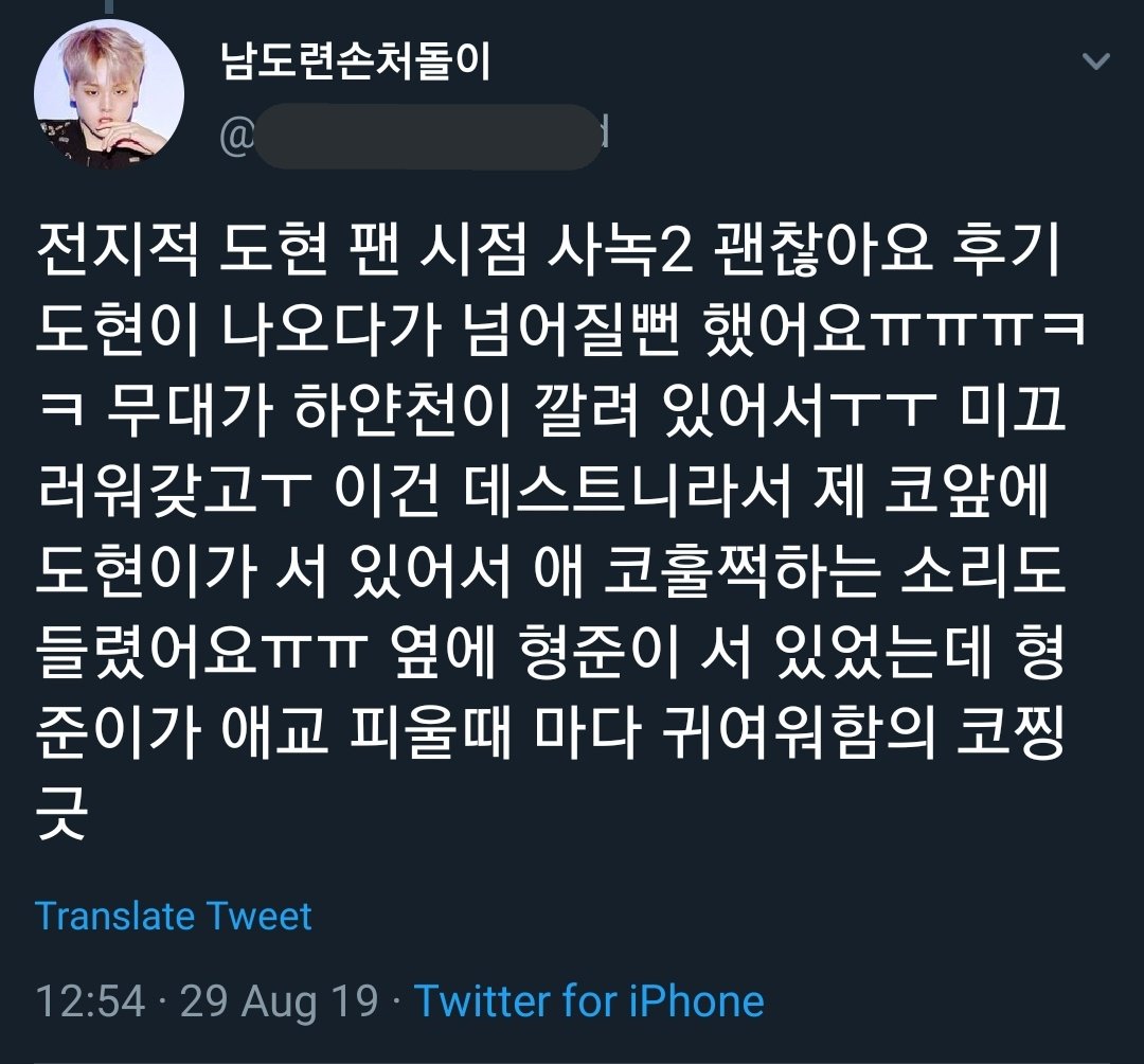 Dohyon came out (from backstage) and almost tripped, bc cloth was laid out on the ground so it was slipperyㅠㅠ OP was right in front of DH that they even heard him sniff~ HJ was standing beside DH and everytime HJ acts cute, DH scrunches his nose from the cuteness!!
