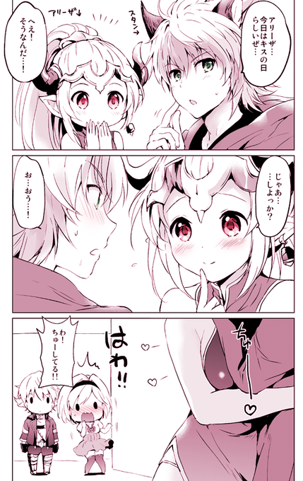 スタンとアリーザって普通にちゅーしてるイメージだったんですが、今回のイベやってからはちょっと印象変わりましたね…
(2016年に描いたやつ) 