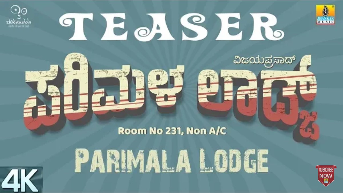 CSaamrajya's tweet photo. ನಿರುದೋಸೆ ಮತ್ತು ಸಿದ್ಲಿಂಗು ಚಿತ್ರ ನಿರ್ದೇಶಿಸಿರೋ ವಿಜಯ ಪ್ರ��ಾದ್ ಅವರ ನಿರ್ದೇಶನದಲ್ಲಿ ಸತೀಶ್ ನಿನಾಸಂ ಮತ್ತು ಲೂಸ್ ಮಾದ ಯೋಗಿ ಅಭಿನಯಿಸುತ್ತಿರೋ ಸಿನಿಮಾ "ಪರಿಮಳ ಲಾಡ್ಜ್" ಸಿನಿಮಾದ ಟೀಸರ್
https://t.co/yWs2SljG1P
@SathishNinasam #LooseMaadaYogi #VijayPrasad @SumanRanganathn #Datthanna #KannadaMovie https://t.co/6jtWGUH65j