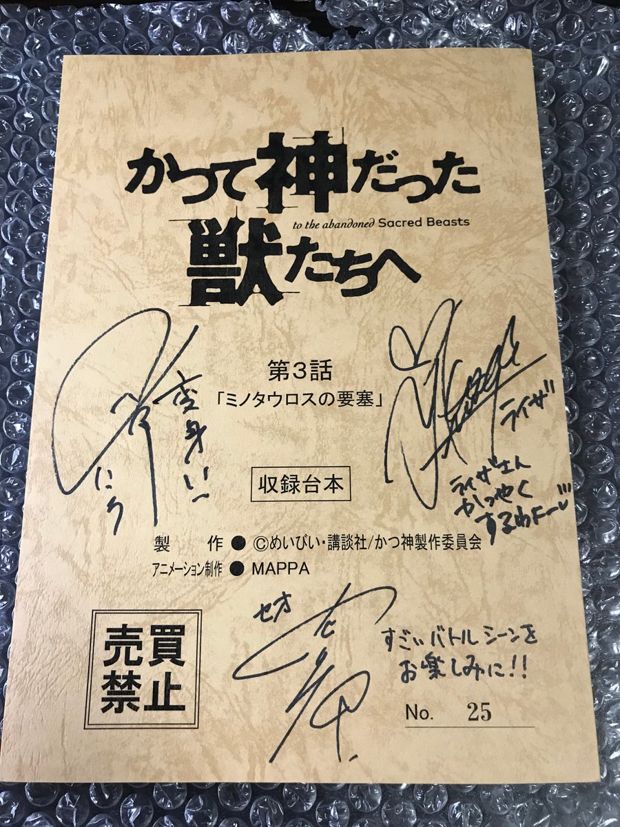 サイン入り台本 内山昂輝,小松未可子,島崎信長,高橋李依,斉藤壮馬,石