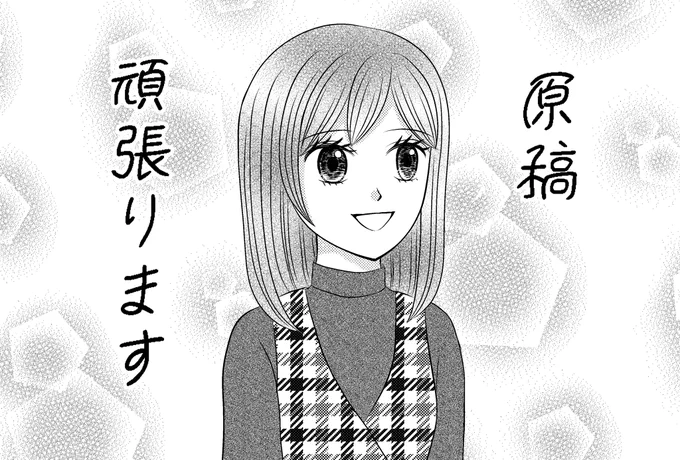 家族旅行で滋賀県に行ってて、昨日帰って来ました❗️琵琶湖大っきかった?アスレチックもやりました?

原稿も進めています!あと4ページ、早く完成させたい?
#絵描きさんと繋がりたい
#漫画家志望さんと繋がりたい 