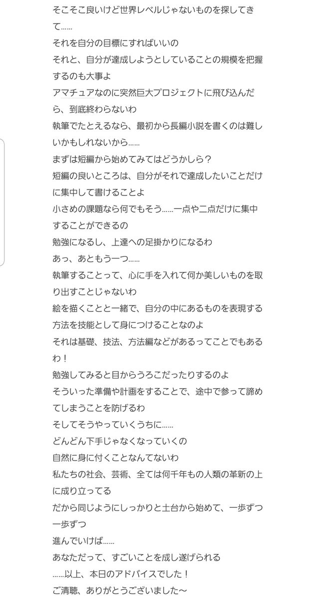 doroidsan's tweet image. これほんとにモチベあがるお言葉