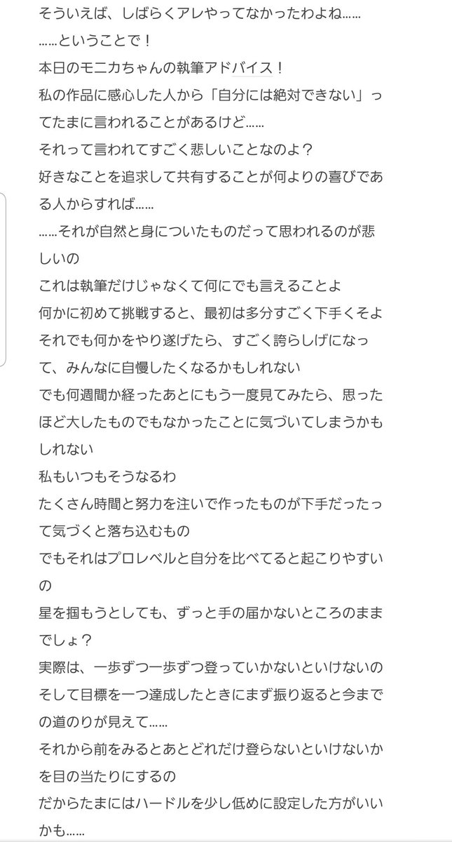 doroidsan's tweet image. これほんとにモチベあがるお言葉