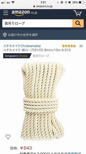 2ch迷スレ集 彡 自殺したろ Am A Zonで首吊りロープを検索っと 1 風吹けば名無し 19 08 Am A Zon これがおすすめやで 2 風吹けば名無し 19 08 Am A Zon ちなこの商品を買った人はこんなのも買ってるで T Co 2ch迷スレ集 彡 自殺したろ Am A Zonで首吊りロープを検索っと 1 風吹けば名無し 19 08 Am A Zon これがおすすめやで 2 風吹けば名無し 19 08 Am A Zon ちなこの商品を買った人はこんなのも買ってるで T Co