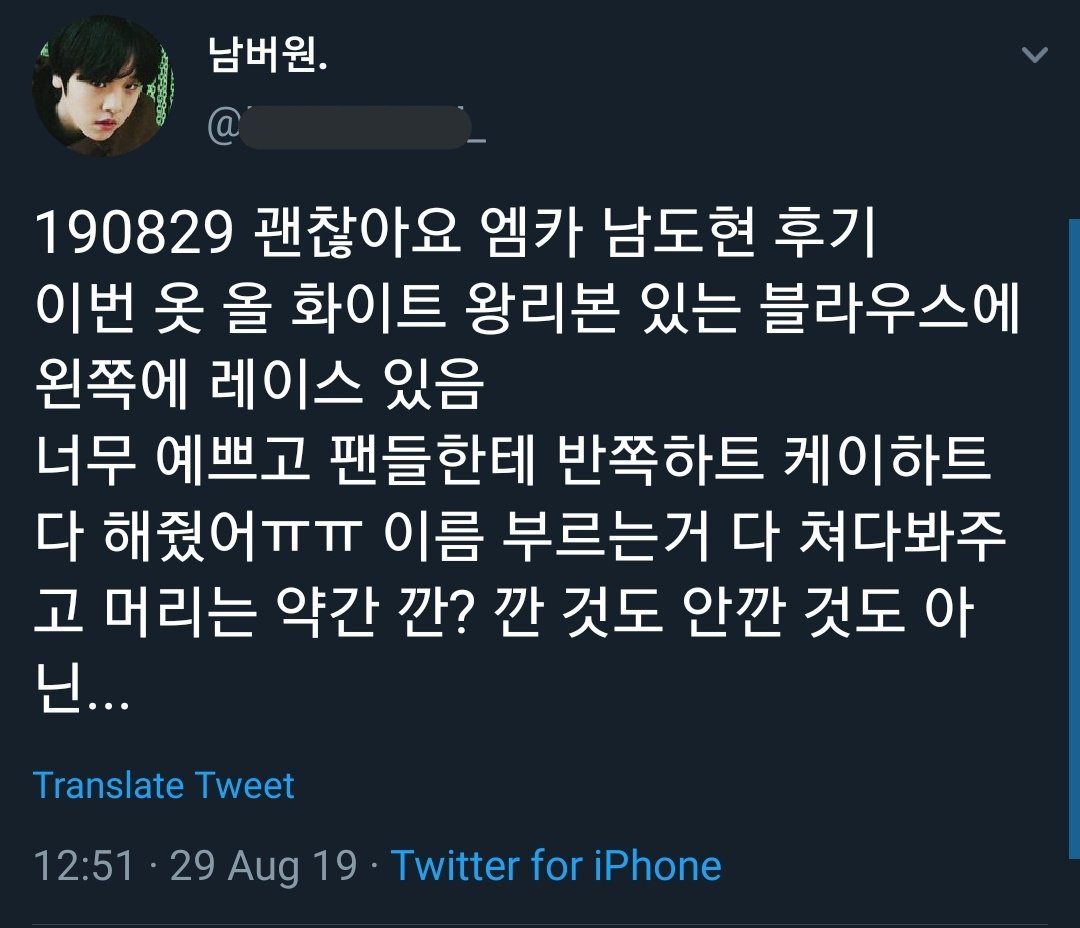 Dohyon's outfit is all white with a huge ribbon and lace on the left side of his top. OP says he's pretty and did all kinds of hearts for fans such as half heart and Kei heart..